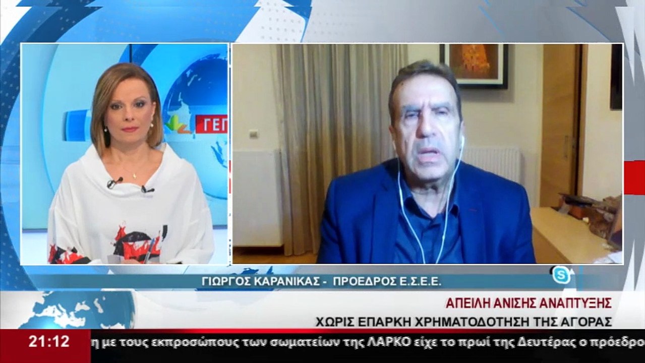 Ο πρόεδρος της ΕΣΕΕ, Γ. Καρανίκας στο δελτίο το...