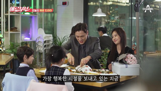 [애로부부] ※충격※ 아내에게 10년간 복수심을 품고 살았던 변호사 남편 | 애로드라마 ep.79