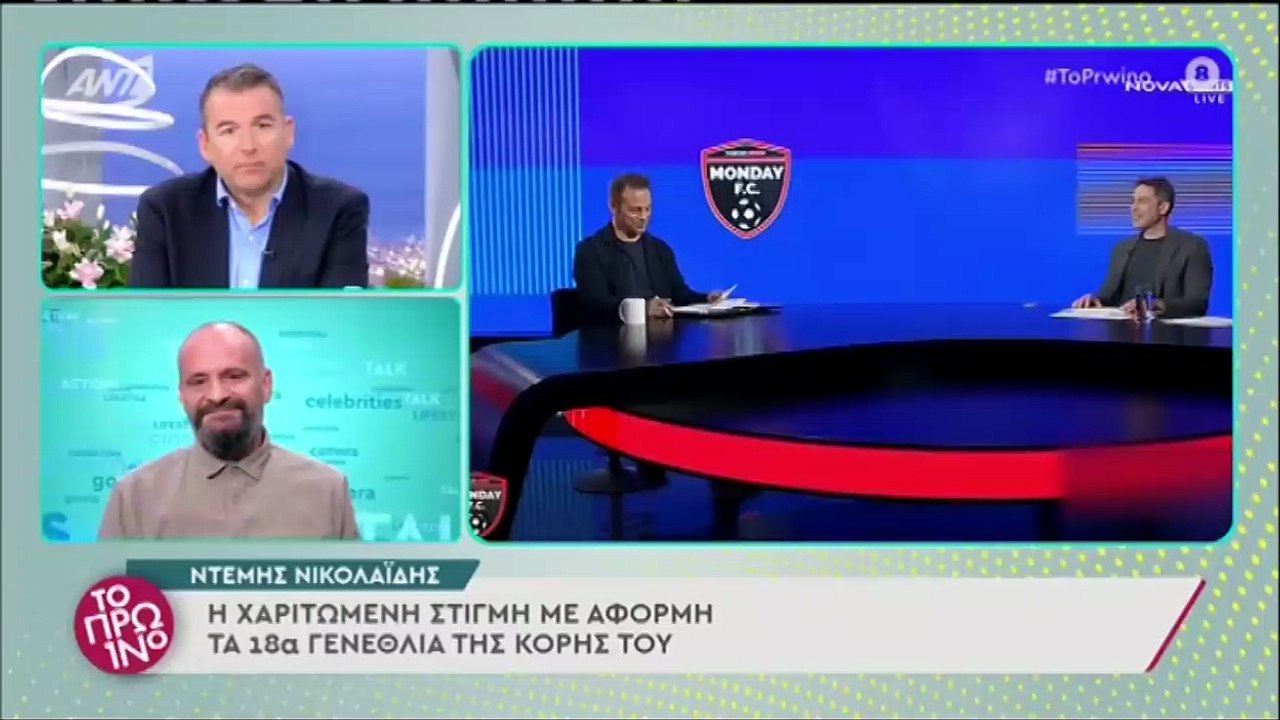 Ντέμης Νικολαϊδης - Αμηχανία και συγκίνηση με τ...
