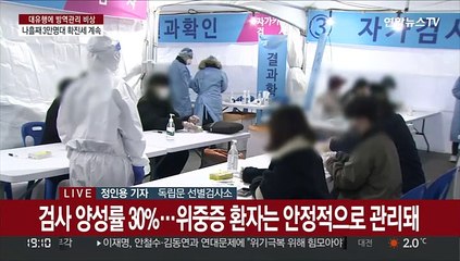 연일 북적이는 선별검사소…자가검사키트 우려 계속