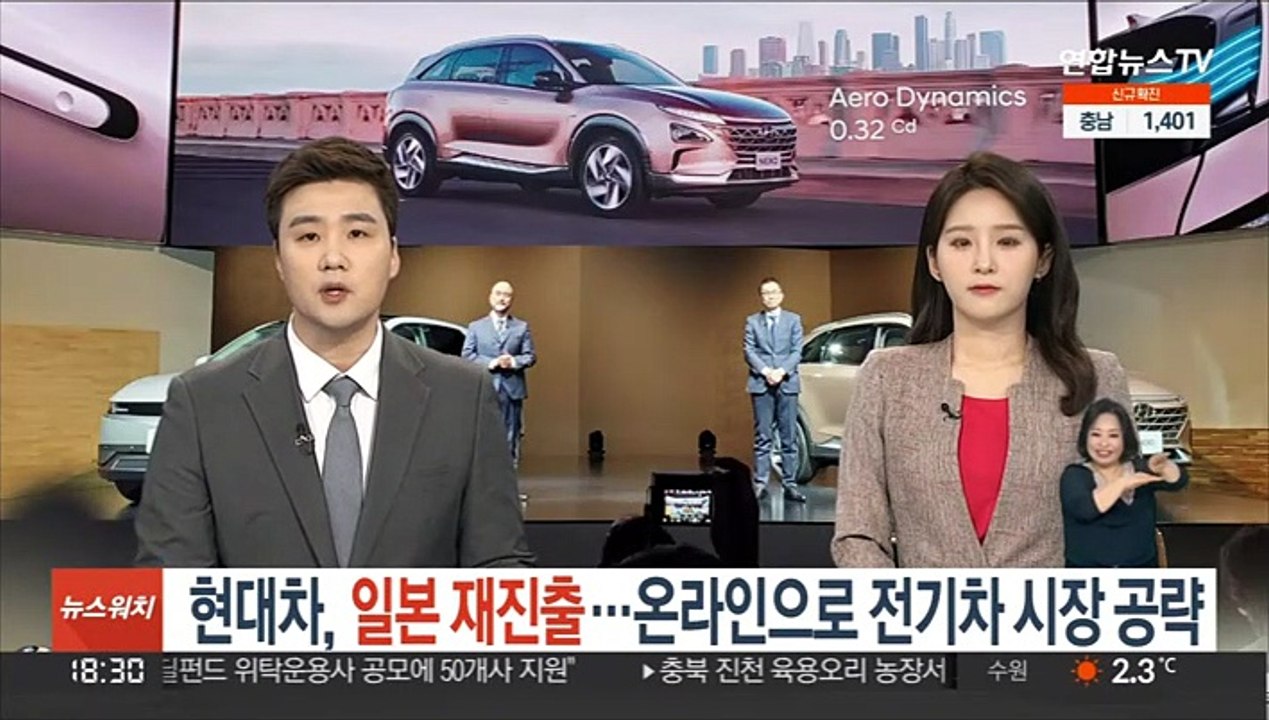 현대차, 일본 재진출…온라인으로 전기차 시장 공략