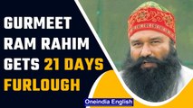 Gurmeet Ram Rahim gets 21 days furlough, BJP denies any political motive |Oneindia News