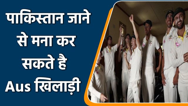 Aus vs Pak 2022: Danger on Aus tour of Pak, few players might cancel Pak tour | वनइंडिया हिंदी