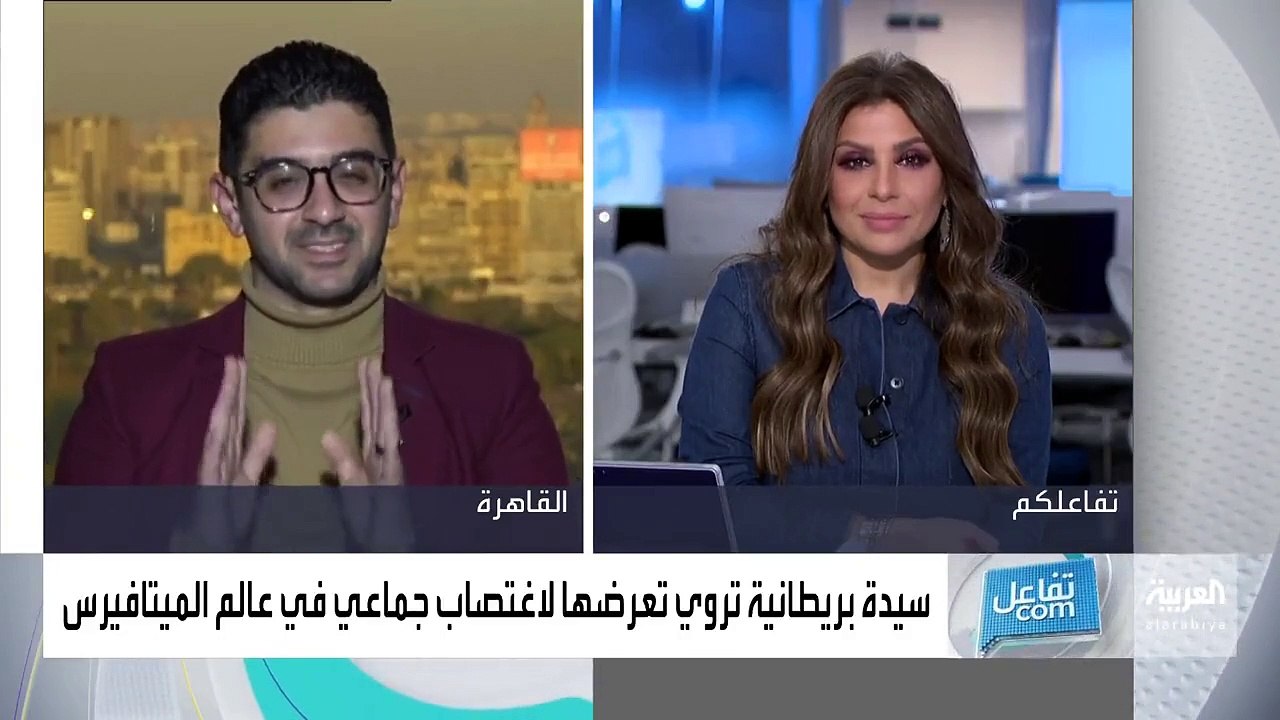 شاهد: تقني يكشف حقائق صادمة عن عالم الميتافيرس