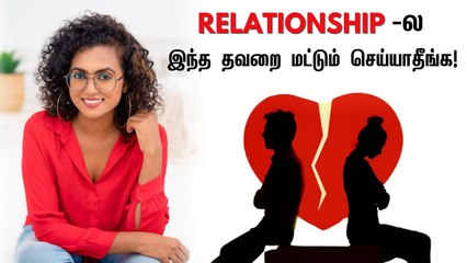 இதனால் கூட Relationship Failiure ஆகுமா_ - Maya's Amma _ Sex Educator Swati Jagdish
