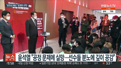 대선후보들 한목소리 규탄…"편파 판정에 분노"
