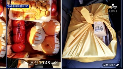 제수용품 배달에도 경기도청 관용차 2대 동원