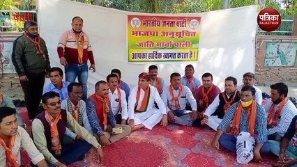 VIDEO : भाजपा अनुसूचित जाति मोर्चा ने मुख्यमंत्री का फूंका पुतला, जमकर किया प्रदर्शन