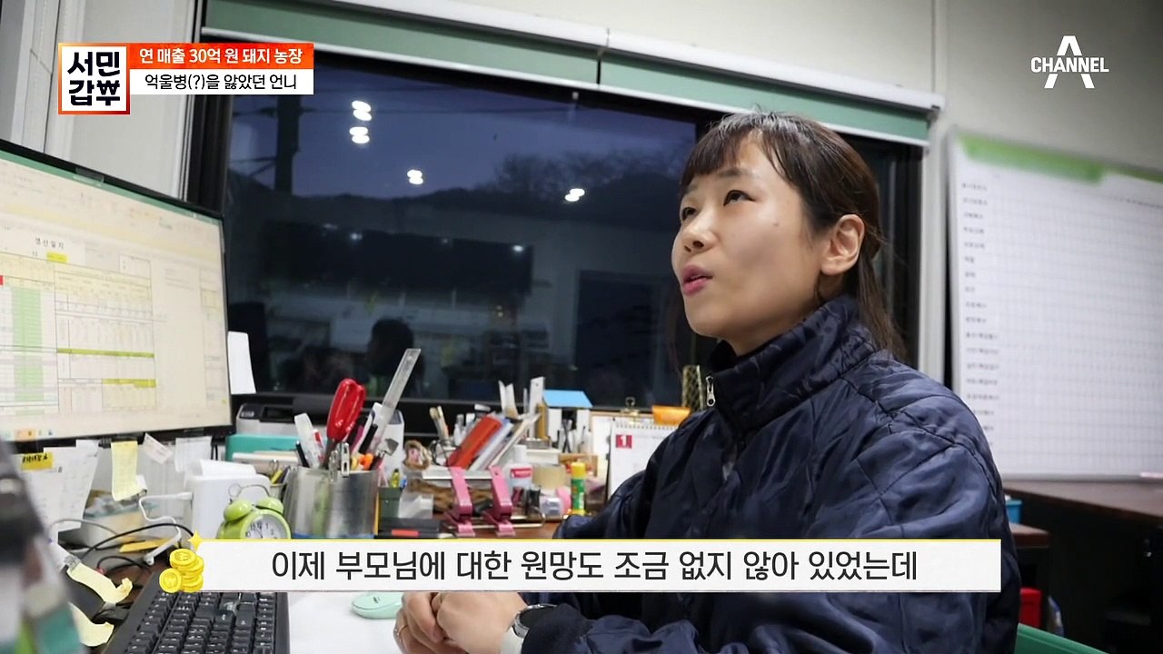 S대 석사 출신 갑부, 망하기 직전의 돼지 농장을 연 매출 30억 농장으로 만들다