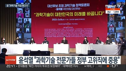 윤석열 "과학기술, 살고 죽는 문제"…택시기사 만남도