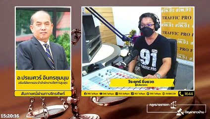 เลี้ยงแมว และ ตอบทุกปัญหาคาใจ : กฎหมายชายคา ปัญหาชาวบ้าน โดย สำนักงานอัยการสูงสุด : 8 ก.พ. 2565