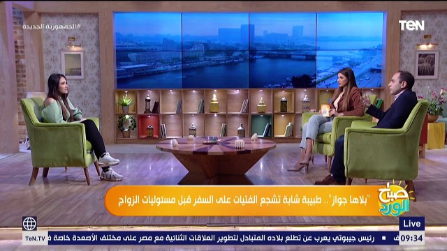 بلاها جواز.. طبيبة شابة تشجع الفتيات على السفر قبل مسئوليات الزواج
