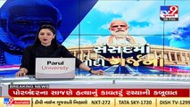 Congress' thinking has been hijacked by 'urban Naxals'_ PMModi in Rajya Sabha _Tv9GujaratiNews