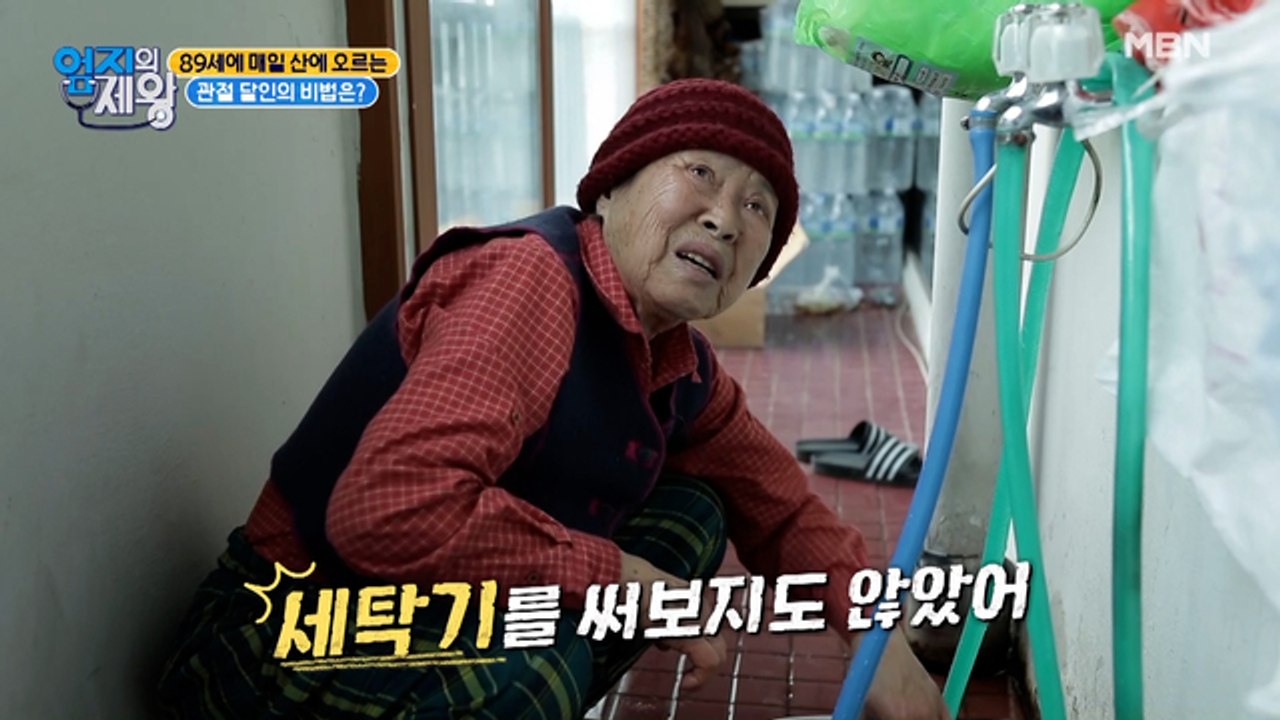 매일 산에 오르는 관절 달인의 일상 비법은?