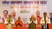 BJP Manifesto: Here's what party promised