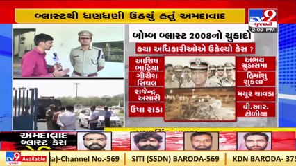 Mayur Chavda cop involved in Ahmedabad blast 2008 narrates the investigation process_Tv9GujaratiNews