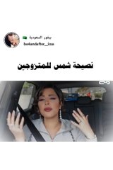 شمس الكويتية تقدم نصيحة للمقبلين على الزواج: استغلوا هذه الفترة
