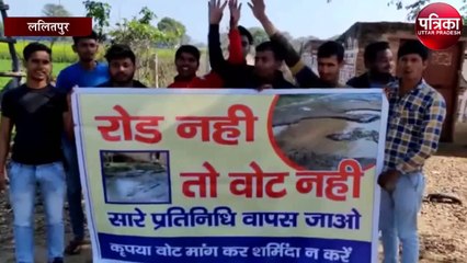 ग्रामीणों ने दिया ऐसा नारा की प्रत्याशियों में मचा हड़कंप, वीडियो हुआ वायरल