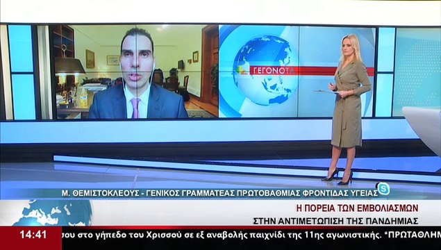 Ο Γενικός Γραμματέας Πρωτοβάθμιας Φροντίδας, Μ.Θεμιστοκλέους, στο δελτίο του Star