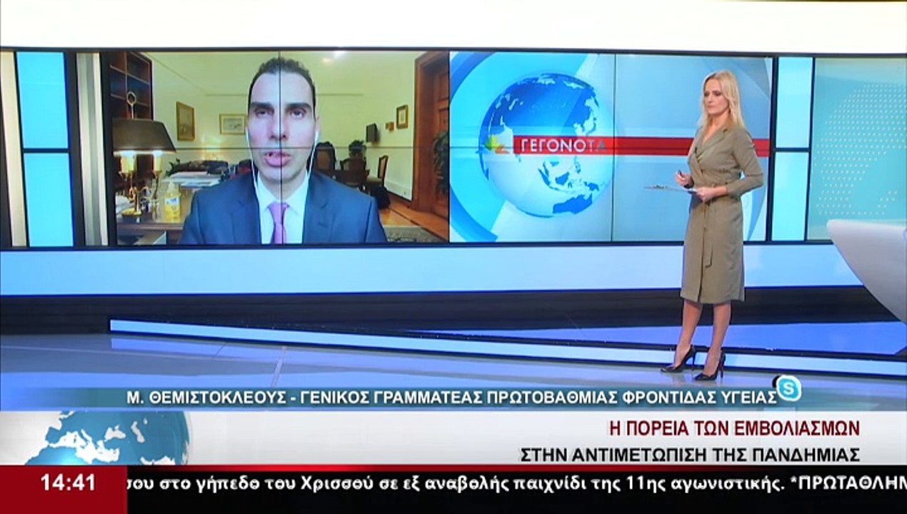 Ο Γενικός Γραμματέας Πρωτοβάθμιας Φροντίδας, Μ....