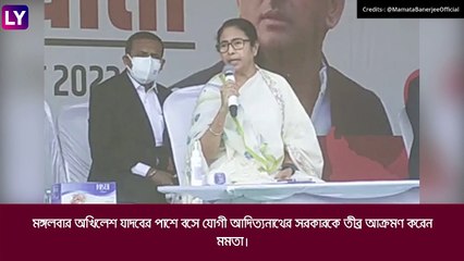 Mamata Banerjee এর কড়া আক্রমণ, \'বিজেপি দেশের জন্য বিপজ্জনক দল\'