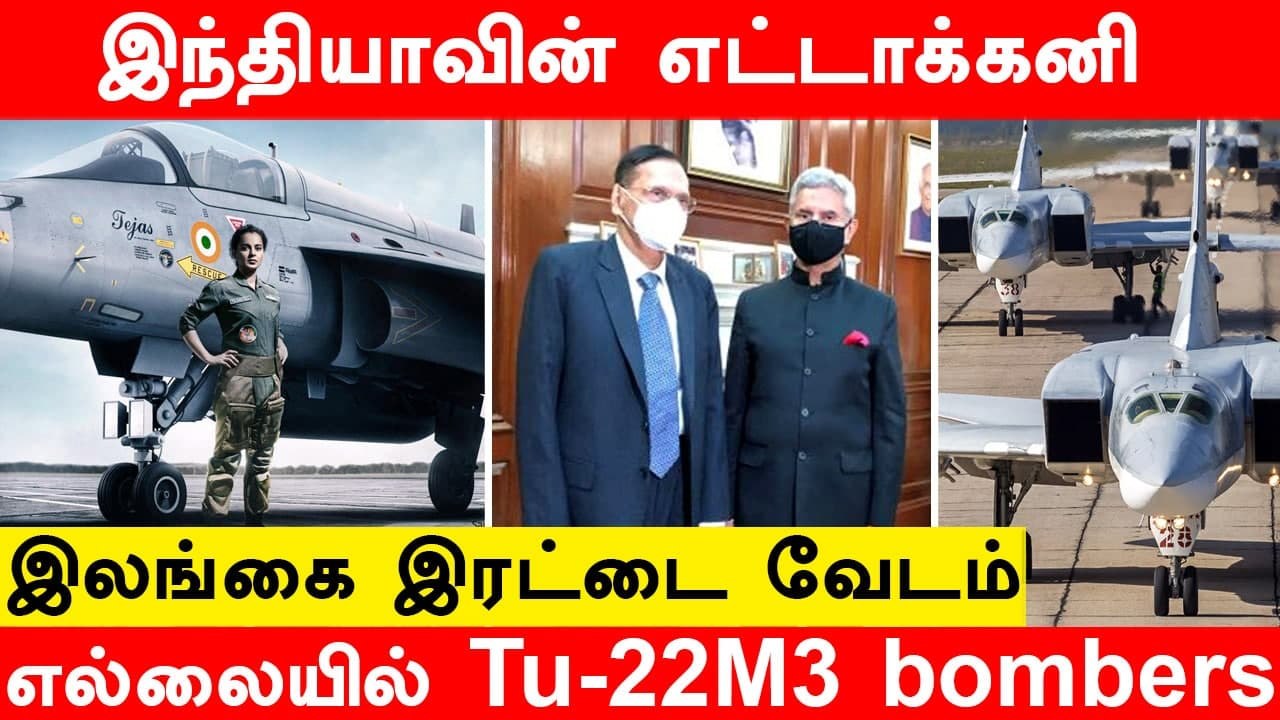 காத்திருக்கும் Tejas | Indian Army பலம் |   Russia VS Ukraine | Oneindia Tamil