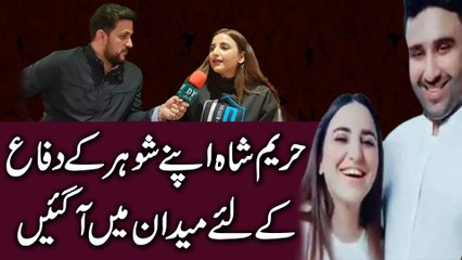 Hareem Shah apnay shohar k difaa k liye medaan mein agayee