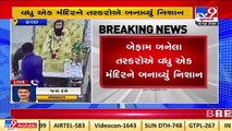 Thieves target temple in Kutch, decamp with valuables; Police begins probe _ TV9News