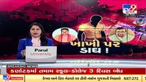 Complete Timeline of events in case of allegations on Rajkot Police _ TV9News