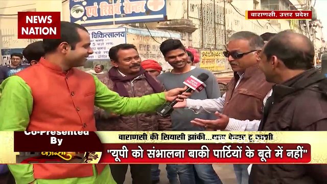 Kedar To Kashi : यूपी चुनाव में किसे मिलेगा वाराणसी की जनता का साथ ? | UP Election 2022 |