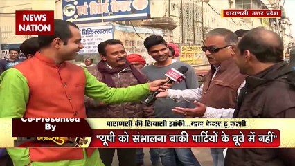 Kedar To Kashi : यूपी चुनाव में किसे मिलेगा वाराणसी की जनता का साथ ? | UP Election 2022 |