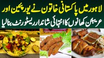 Lahore Me Pakistani Khatoon Ne European Aur Arabian Food Ka Shandar Restaurant Bana Lia