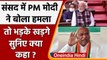 Budget session 2022: PM Modi पर बरसे Congress नेता Mallikarjun Kharge, कही ये बात | वनइंडिया हिंदी