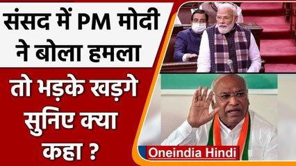 Budget session 2022: PM Modi पर बरसे Congress नेता Mallikarjun Kharge, कही ये बात | वनइंडिया हिंदी