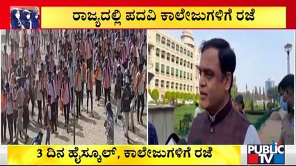 No Holiday For Primary Schools; Minister Ashwarth Narayan Gives Clarification