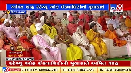 'Statue of Equality' is a symbol of Ramanujacharya's knowledge & ideals_ Union HM Amit Shah_ TV9News