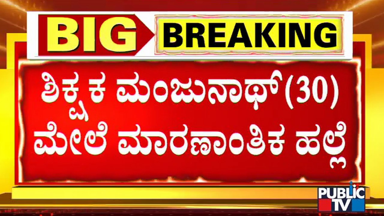 ವಿದ್ಯಾ ದೇಗುಲದಲ್ಲಿ ತಾರಕಕ್ಕೇರಿದ 'ಧರ್ಮ' ಯುದ್ಧ | Saffron Shawl- Hijab Fight