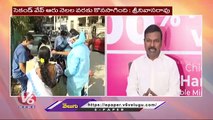 TS Health Director Srinivasa Rao Speaks To Media Over Covid Situation In State | V6 News