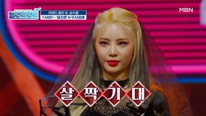 무대가 끝나기 전부터 심사위원이 박수를 쳤다! 과연 시아의 점수는?