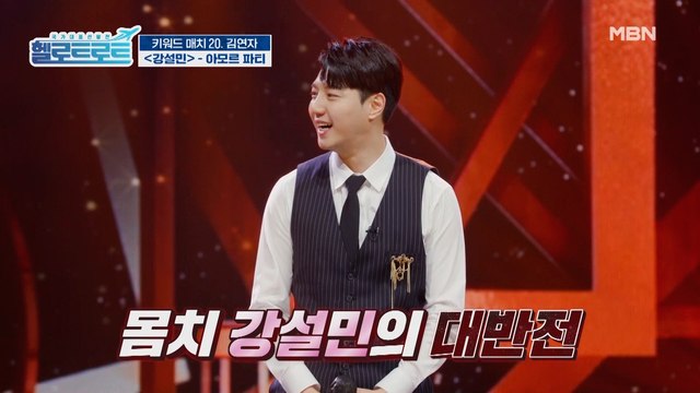 몸치 강설민의 대반전! 준결승 마지막 선수! 과연 강설민의 점수는?