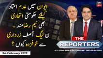 The Reporters | Sabir Shakir | ARY News | 8 February 2022