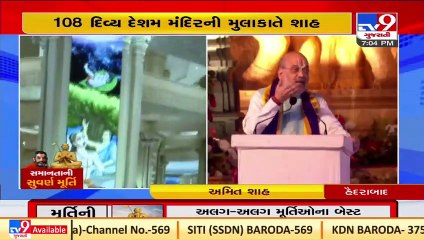 Ramanujacharya's greatest contribution is propagation of concept of vasudhaiva kutumbakam_ Amit Shah