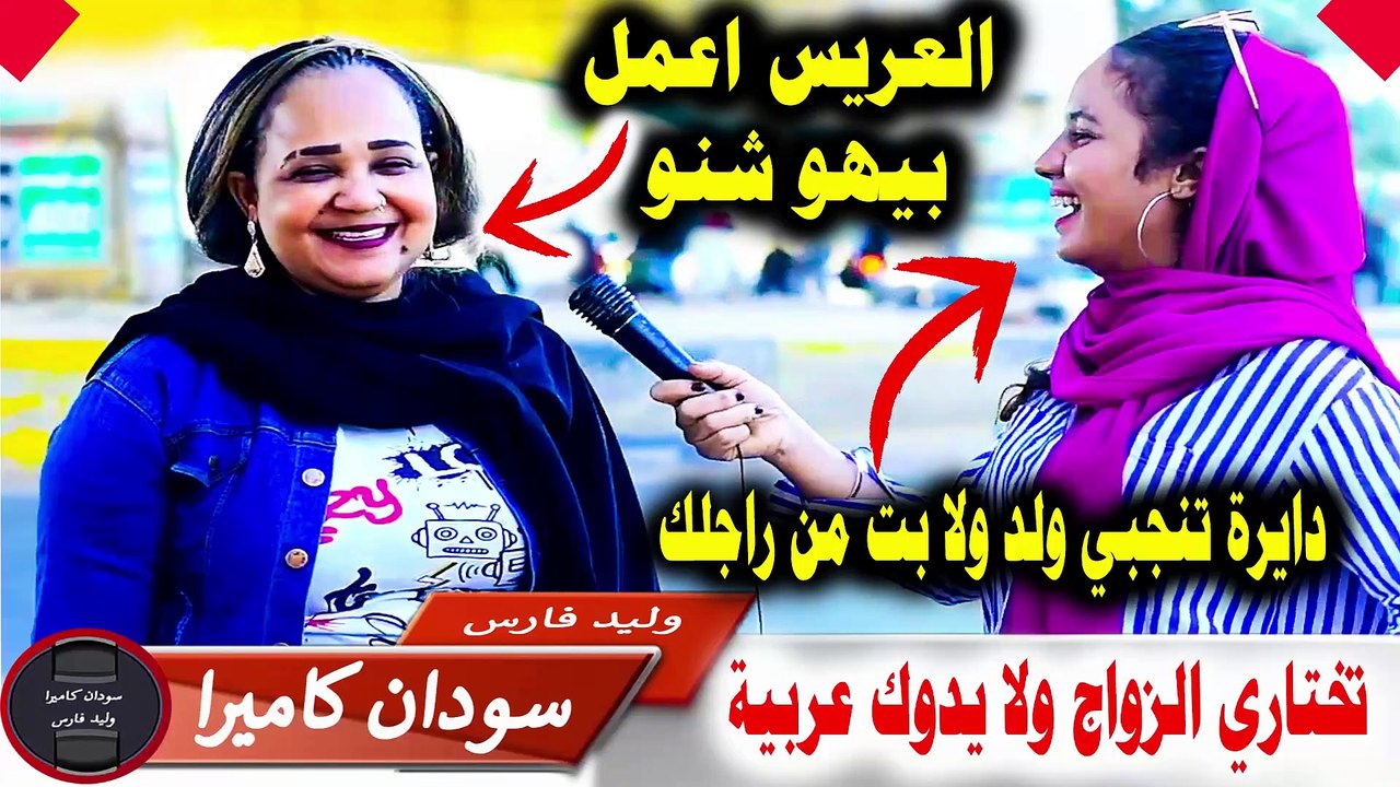استبيان حول الزواج و الانجاب و نوع المولود الاول (اجابات مضحكة جدا )