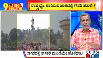 Big Bulletin | Students Hoist Saffron Flag In Shivamogga Banahatti College Premises | HR Ranganath | Feb 8, 2022