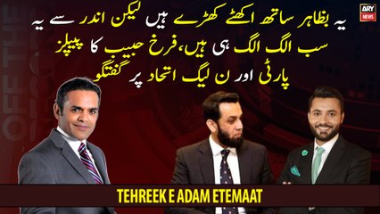 They seem to be standing together but from within they are all different, Farrukh Habib