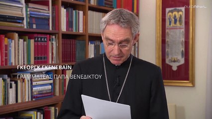 Η «συγγνώμη» του Πάπα Βενέδικτου