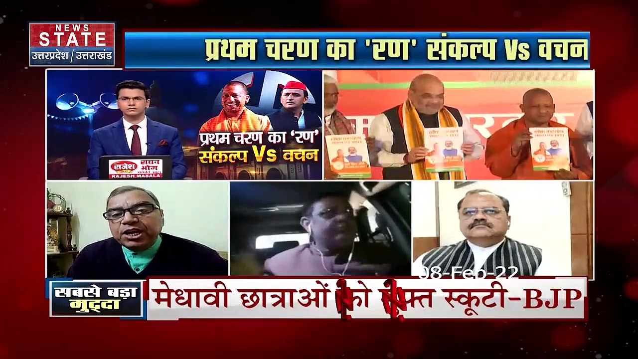 Sabse Bada Mudda : UP चुनाव में राजनीतिक दलों ने खोला वादों का पिटारा | UP Election 2022 |