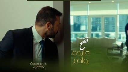 شنطة خليل فضح مخطط آدم وعايدة أخيراً المشهد المنتظر بفارغ الصبر