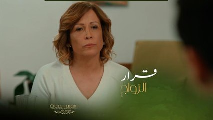 موقف لا تحسد عليه الست ليلى لما خبرت أولادها قرار زواجها من عادل ردة فعلهم صادمة