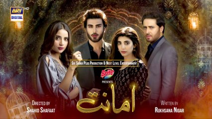 Amanat Episode 21 - Teaser - Presented By Brite - ARY Digital Drama